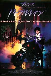 Purple Rain - Posters