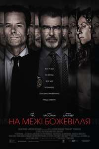 Spinning Man - Poster