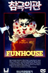 The Funhouse - Poster