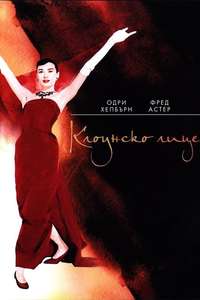 Funny Face - Poster