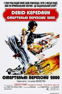 Death Race 2000 - Poster