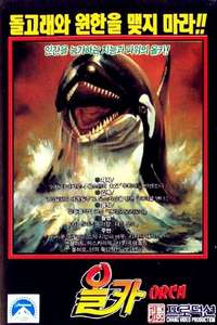 Orca - Poster