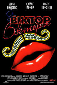 Victor/Victoria - Poster