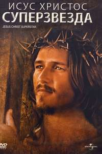 Jesus Christ Superstar - Poster