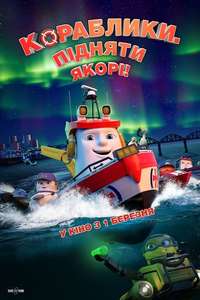 Anchors Up - Poster