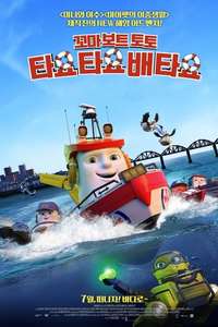Anchors Up - Poster