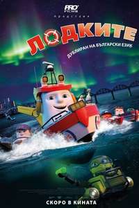 Anchors Up - Poster