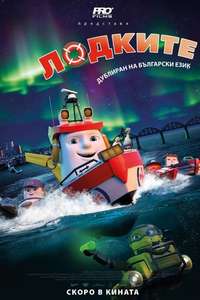 Anchors Up - Poster