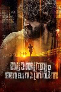 Swathanthryam Ardharathriyil - Poster