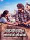 Swathanthryam Ardharathriyil