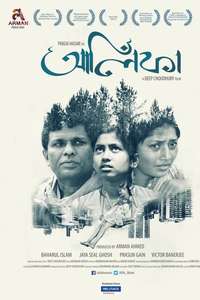 Alifa - Poster