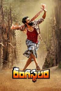 Rangasthalam - Posters