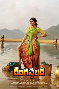 Rangasthalam - Posters