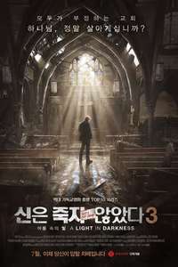 God's Not Dead: A Light in Darkness - Poster