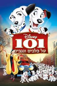 One Hundred and One Dalmatians - Posters