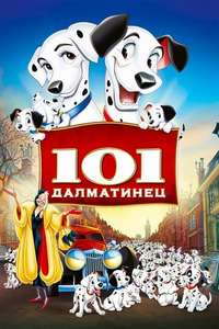 One Hundred and One Dalmatians - Posters