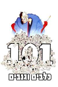 One Hundred and One Dalmatians - Posters