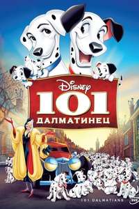 One Hundred and One Dalmatians - Posters