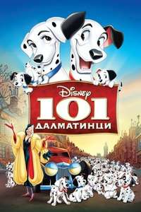 One Hundred and One Dalmatians - Posters