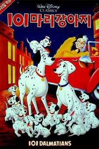 One Hundred and One Dalmatians - Posters