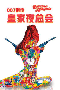 Casino Royale - Poster
