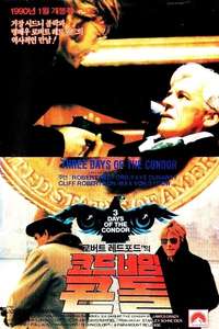 Three Days of the Condor - Poster