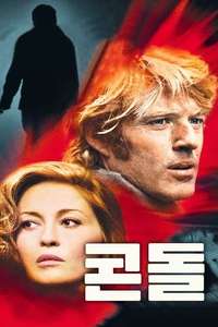 Three Days of the Condor - Poster