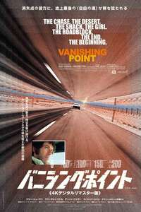 Vanishing Point - Poster