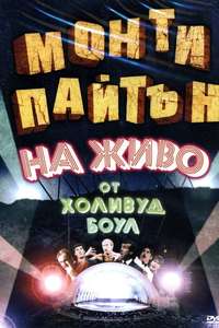 Monty Python Live at the Hollywood Bowl - Posters
