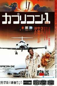 Capricorn One - Poster