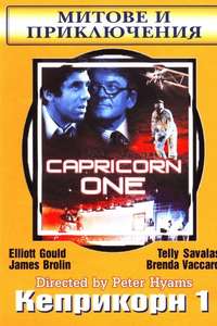 Capricorn One - Poster