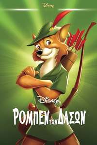 Robin Hood - Posters