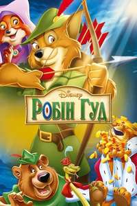 Robin Hood - Posters