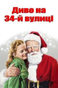 Miracle on 34th Street - Posters