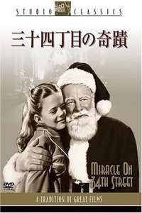 Miracle on 34th Street - Posters