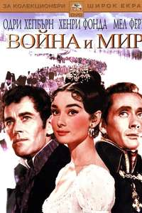 War and Peace - Poster