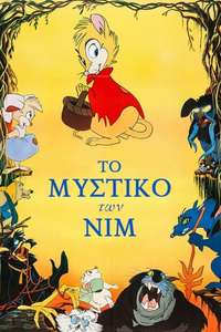 The Secret of NIMH - Poster