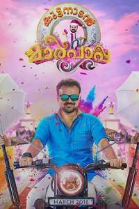 Kuttanadan Marpappa - Poster
