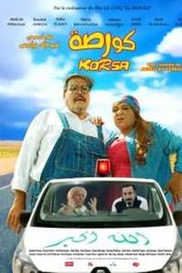 KORSA - Poster