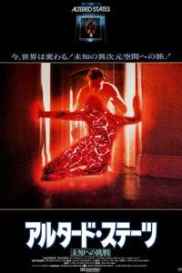 Altered States - Poster