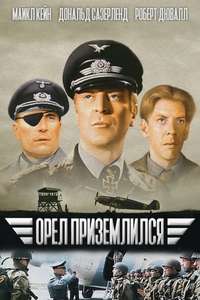 The Eagle Has Landed - Poster