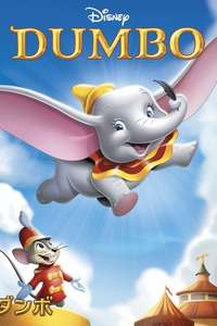 Dumbo - Posters