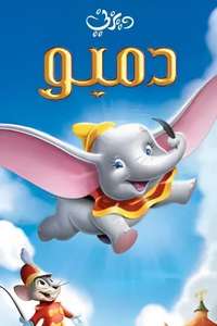 Dumbo - Posters