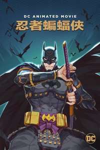 Batman Ninja - Poster