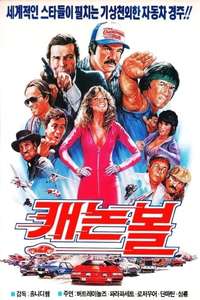 The Cannonball Run - Poster
