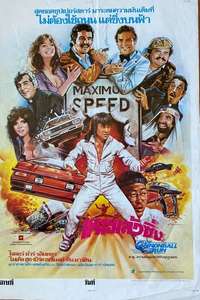 The Cannonball Run - Poster