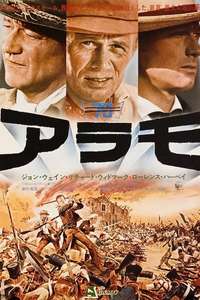 The Alamo - Poster
