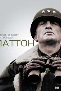 Patton - Poster