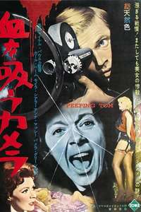 Peeping Tom - Poster