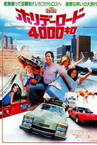 National Lampoon's Vacation - Poster
